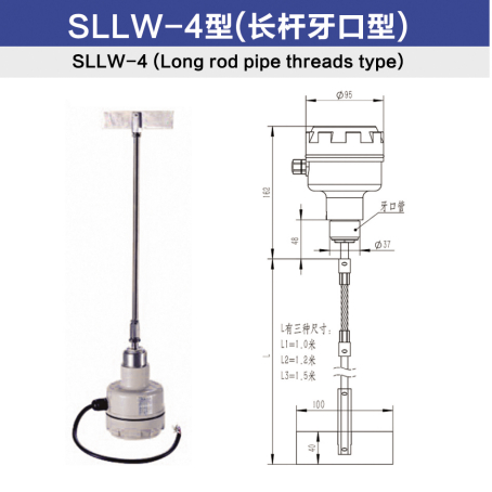 SLLW-4型（長桿牙口型）(1).jpg