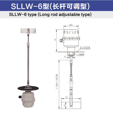 SLLW-6型（長桿可調型）.jpg