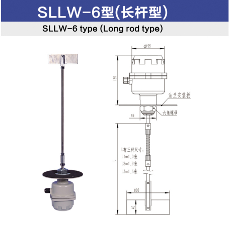 SLLW-6型（長桿型）.jpg