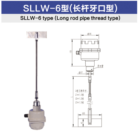 SLLW-6型（長桿牙口型）.jpg